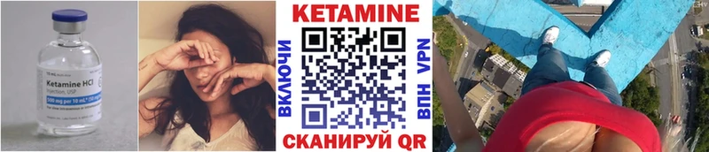 КЕТАМИН ketamine  Вязьма 