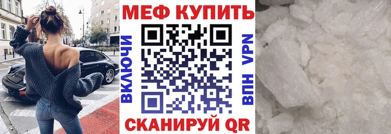 МЕФ mephedrone  купить   Вязьма 